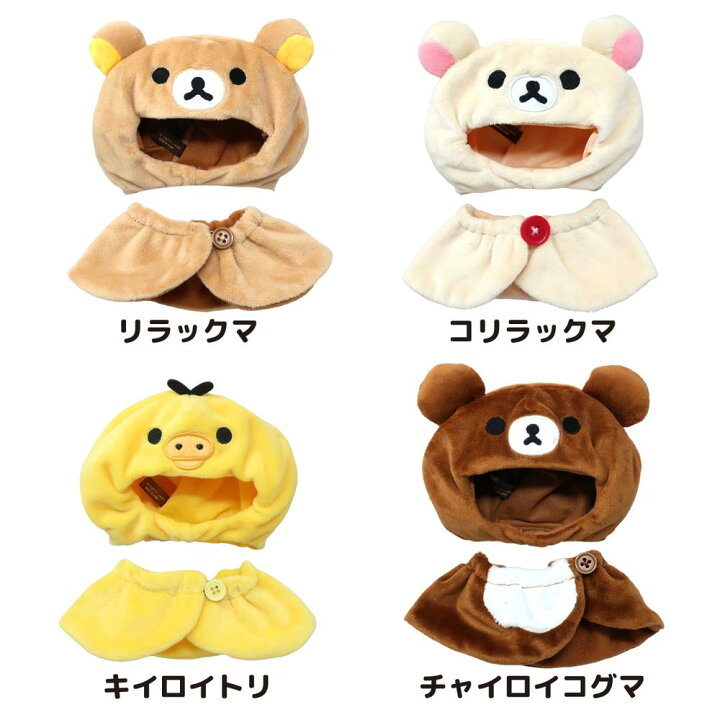 楽天市場】ぬいぐるみ 服 コスチューム プラッシュコスチューマー 