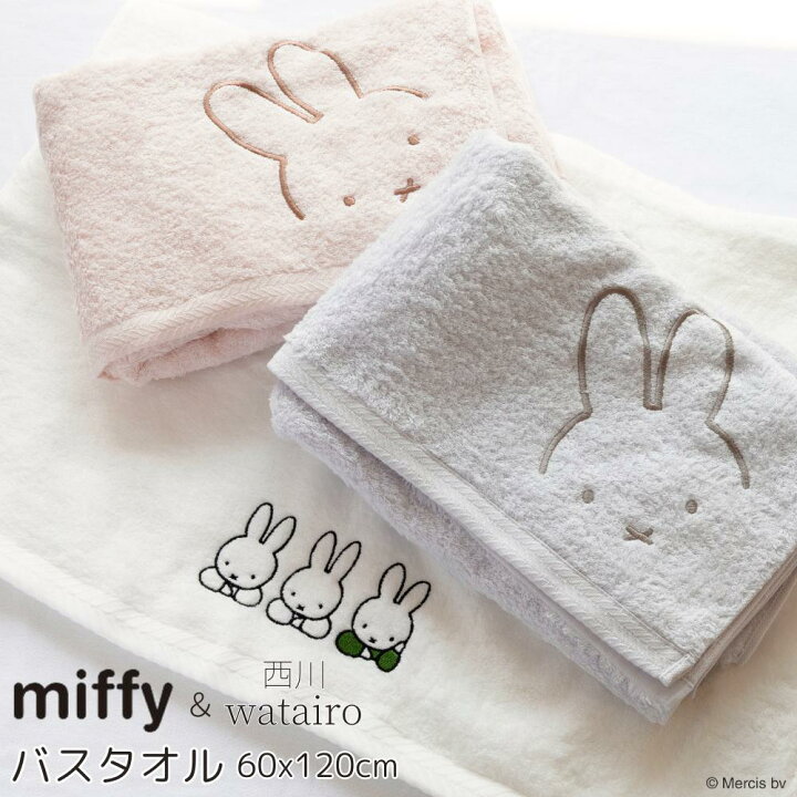 楽天市場】【数量限定】 miffy わたいろ バスタオル | 今治タオル 国産 