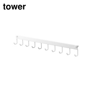 【 レビュー特典あり 】 tower レンジフードフック タワー 10連 | 山崎実業 収納 吊り下げ ブラック フック キッチン収納 レンジフード キッチンツールフック 調理器具 キッチン キッチンツー