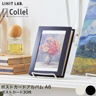 Collel ポストカードアルバム A6 | ポストカード 収納 リヒトラブ A6ポストカード 30枚 美術館 収納 推し…