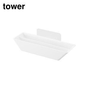 【 レビュー特典あり 】 tower フィルムフックコーヒーペーパーフィルターストッカー タワー | 山崎実業 コーヒーフィルター 収納 コーヒーペーパーフィルターケース おしゃれ 紙フィルター