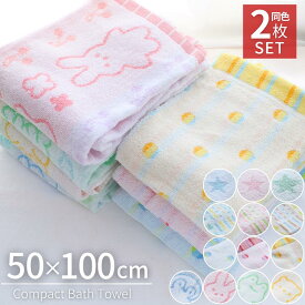 ミニバスタオル 同色2枚セット カジュアル柄 | タオル セット ミニ バスタオル ビッグ 大判 フェイスタオル 髪 ホテル ホテル仕様 まとめ買い 厚手 動物柄 かわいい 保育園 2枚 お得 パイル 吸水 速乾 コンパクトバスタオル くま うさぎ かえる ペンギン