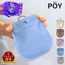 携帯ゴミ箱 POY MINI ROUND | ゴミ箱 携帯 ポーチ ポーイ 持ち運び 携帯用 ゴミ箱 小さい ゴミ入れ ミニ 小物入れ ミ…