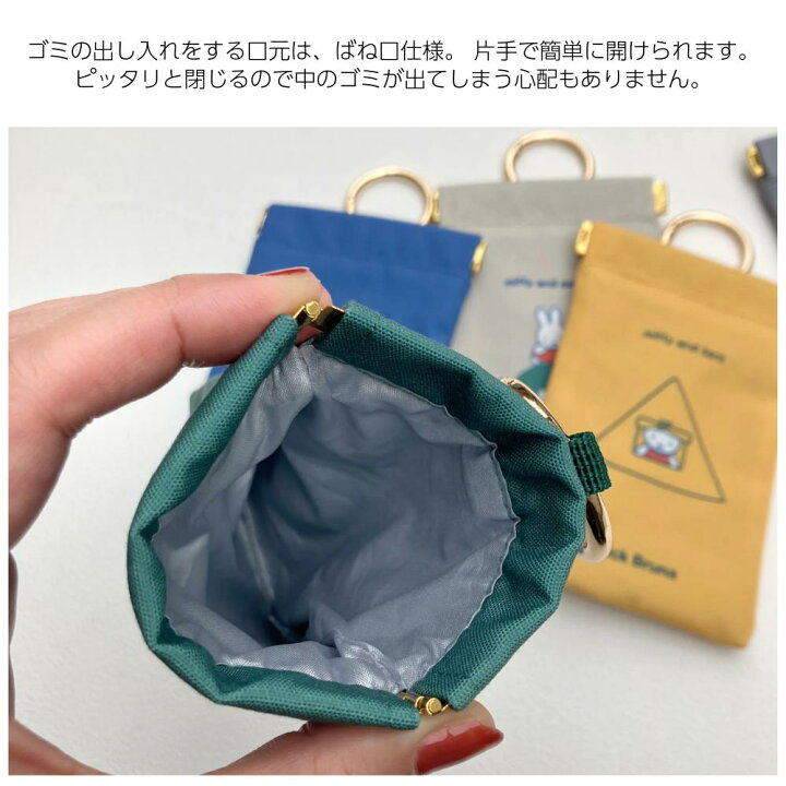 楽天市場】携帯ゴミ箱 POY ミッフィー | ゴミ箱 携帯 ポーチ ポーイ 