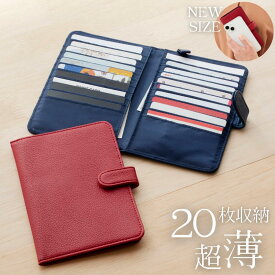 薄型 カードケース 20枚 | スリム レディース メンズ 大容量 薄型 薄い おしゃれ かわいい 革 クレジットカード カーボン コンパクト スリム 二つ折り ストラップ穴付き 大量 コンパクト ブック型 パスケース ポイントカード レザー スマートnaカードケース 送料無料