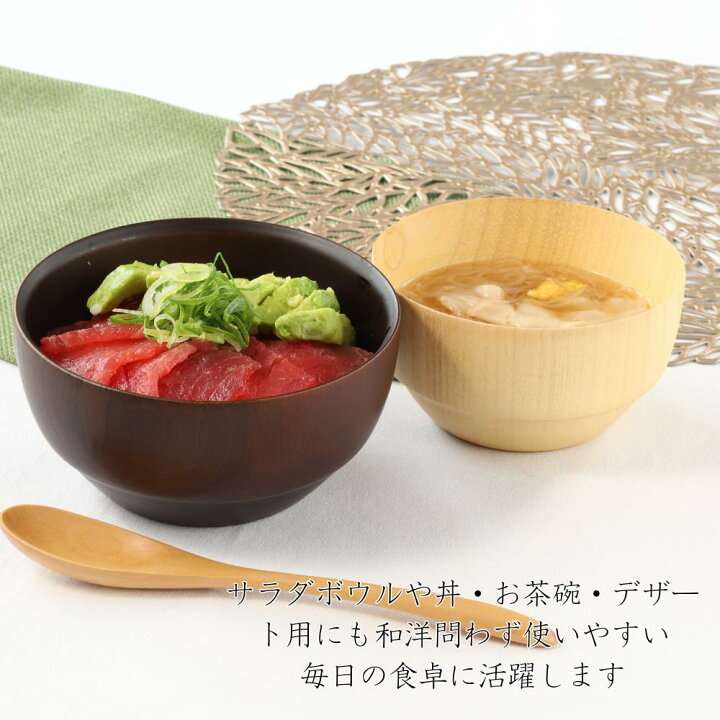 楽天市場】【メーカー直送】汁椀 木製 スープボール S/L 食洗機対応 