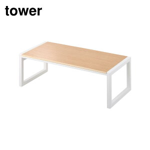 【 レビュー特典あり 】 tower 踏み台 タワー H30 / W60 | 山崎実業 スツール 30cm 20cm ステップ台 置き台 yamazaki 脚立 1段 子供 キッチン ふみ台 踏台 昇降 一段 子ども 洗面所 観葉植物 小物 タワー