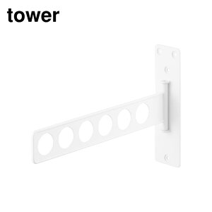 tower ウォール衣類ハンガー タワー 石こうボード壁対応 | 山崎実業 室内物干し 部屋干し 室内干しハンガー 畳める 6連 石膏ボードピン 室内干し 室内ハンガー 一時干し 一時置き 収納 洗面所