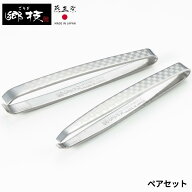 燕三条 郷技 市松模様毛抜き ペアセット ホワイト | 毛抜き 高級 先細 幅広 セット ピンセット ムダ毛 ケ…