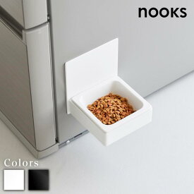 nooks マグネットペットフードボウル ヌークス | 山崎実業 フードボウル マグネット 犬 猫 yamazaki ペット用食器 エサ台 高さ調整 調節 餌入れ 餌皿 エサ皿 餌台 公式 おしゃれ ペットフード エサ入れ シンプル 水入れ スタンド 食器台