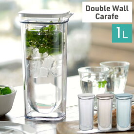 冷水筒 ダブルウォールカラフェ 1L | リッチェル 冷水筒 ピッチャー ダブルウォール 麦茶ポット ブルー 2重構造 2層 ドアポケット おしゃれ ブラウン クリア 結露しにくい 冷蔵庫 シンプル 冷たい パッキンレス 飲み物 キッチン用品 水差し 麦茶 食洗機対応