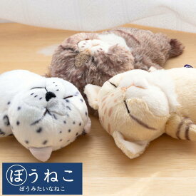 ぼうみたいなねこ ぬいぐるみ ネコ科 | 小さい ねこ ネコ ぬいぐるみ ぼうねこ 棒 猫 生き物 動物 ビーンズ入り インテリア 雑貨 猫グッズ おもちゃ ぬい 添い寝 かわいい プレゼント ギフト 癒し ディスプレイ お出かけ ユキヒョウ スナネコ ツシマヤマネコ 動物園