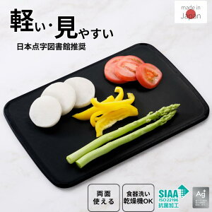 �y�� ���₷���܂Ȕ� ���{�� 23×34.5cm | �܂Ȕ� �y�� �v�� �R�� ���� �H��@�Ή� ����~�� �����₷�� �� �u���b�N ������� �܂Ȃ��� �J�b�e�B���O�{�[�h �G���X�g�}�[ ��C�I�� ���ʎg���� 