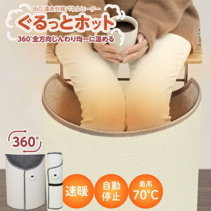 ���ԊO�� �p�l���q�[�^�[ ������ƃz�b�g | ���� �q�[�^�[ �ȃG�l ���ԊO�� �I�t�B�X �����q�[�^�[ �f�X�N�q�[�^�[ ���E���h �p�l���q�[�^�[ �͂� ������ 360�x �g�[ �d�C�q�[�^�[ �g�[��� 