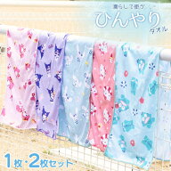 サンリオ 濡らして使う ひんやりタオル | クールタオル 熱中症対策 冷感タオル タオル 2枚 冷却タオル ス…