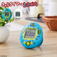 きゃらタイマー たまごっち 初代 | タイマー キッチンタイマー デジタルタイマー 学習タイマー マグネッ…