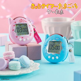 きゃらタイマー たまごっち ケーたま | タイマー キッチンタイマー デジタルタイマー 学習タイマー マグネット スタンド付 勉強用 デジタル 資格 試験 受験 集中力 筋トレ リビング学習 カウントダウン たまごっち ゲーム 平成