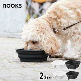 nooks 蓋付き折り畳みペットフードボウル ヌークス S L | 山崎実業 ペット フード コンパクト ホワイト ボウル 犬 シリコン 折りたたみ ペット用品 フードボウル 蓋付き 折り畳み 折りたためる フック付きリング ペット用 小型犬 中型犬 大型犬 食器 水飲み 器 お皿 薄い