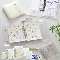 シール帳 myfa シールコレクションバインダー 選べる3サイズ | シール帳 バインダー 透明 シール リフィ…