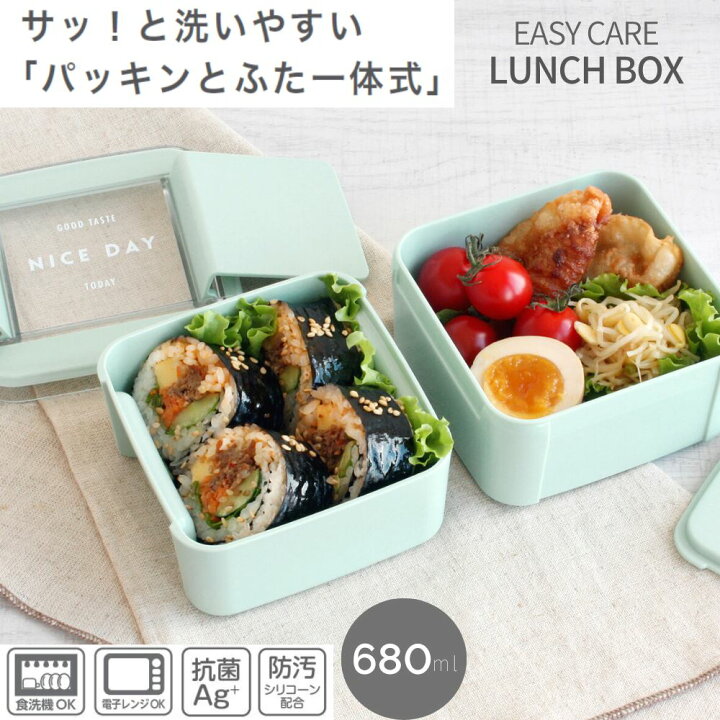 楽天市場 イージーケア お弁当箱 2段 680ml 2段 弁当箱 ランチボックス スクエア お弁当箱 縦型 深型 おしゃれ かわいい シンプル 女性 大人 レディース 弁当箱 2段 女子 おべんとうばこ ピクニック 行楽 行楽用品 レジャー アウトドア お花見 新生活 入学 イエロー