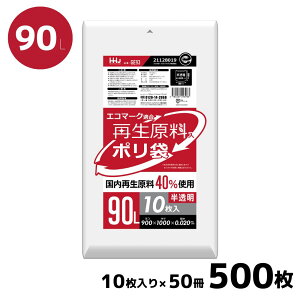 Đ40% | HDPE 90L 500Zbg GR}[Nt | | S~  傫 90L  Zbg ܂Ƃߔ Đ SDGs z GR}[N CO2팸 GR   ݑ 傫TCY 