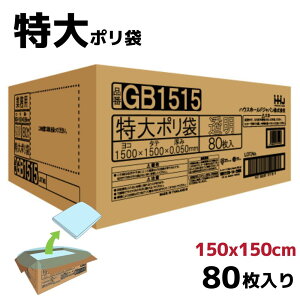 | 150x150cm 80 0.05mm | | S~  150cm 傫 Gߎ[    {bNX ܂Ƃߔ   e傲 ݑ 傫TCY rbO | | z 