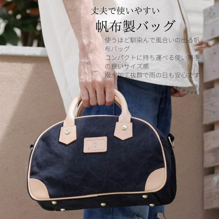 楽天市場】日乃本帆布 帆布製 2WAY マジソンバッグ S ショルダーバッグ 