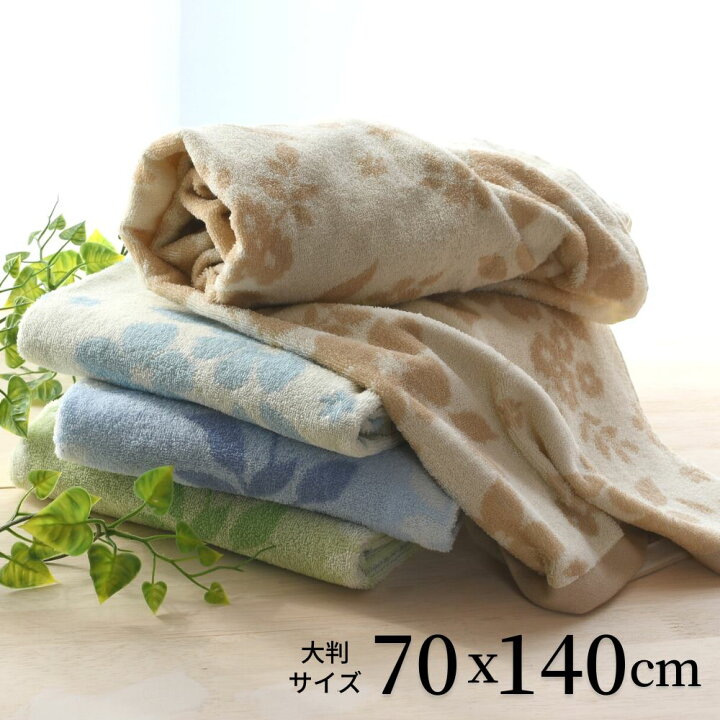 楽天市場】大判バスタオル フラワー リーフ 70x140cm | バスタオル 