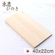 まな板 東濃桧 薄型 約40×22×厚さ1.5cm | 薄型 軽量 軽い 軽い木製まな板 薄い 薄め 四角 長方形 使い…