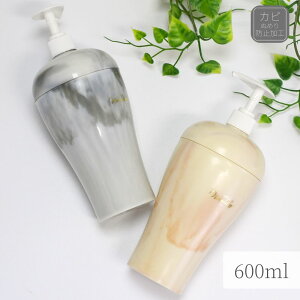 ウォーターランド ディスペンサー 600ml | シャンプーボトル ソープボトル 詰め替え ボトル 詰め替え容器 浴室収納 お風呂 シャンプー ポンプボトル ボトル バス用品 高級 おしゃれ かわいい