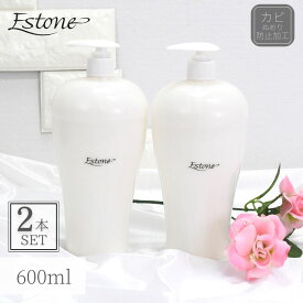 【送料無料】 エストーネ ディスペンサー 600ml 2個セット | シャンプーボトル ソープボトル 詰め替え ボトル 詰め替え容器 浴室収納 お風呂 シャンプー ボトル バス用品 高級 おしゃれ ホテル プラスチック 軽い 軽量 日本製 国産 モダン シンプル 大理石調 マーブル