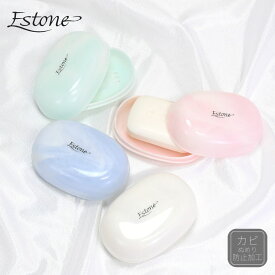 エストーネ 石鹸ケース 石鹸置き ソープディッシュ | 浴室収納 お風呂 収納 石鹸 石けん 収納 台 ソープトレー せっけん置き 石けんケース 洗面 洗面 トレー バス用品 高級 おしゃれ かわいい ホテル プラスチック 軽い 軽量 日本製 国産 モダン シンプル 大理石調 マーブル