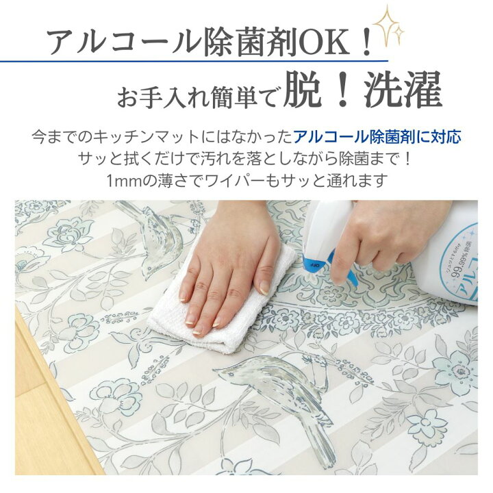 楽天市場】キッチンマット 透明 PVC フロアシート 45×120cm | クリア 