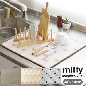miffy z ؂}bg 40×50cm | ~btB[ ObY {X l CeA 킢  mg[ Vv Lb` z}bg ؂}bg ؂ ȃXy[X [ Hp q 