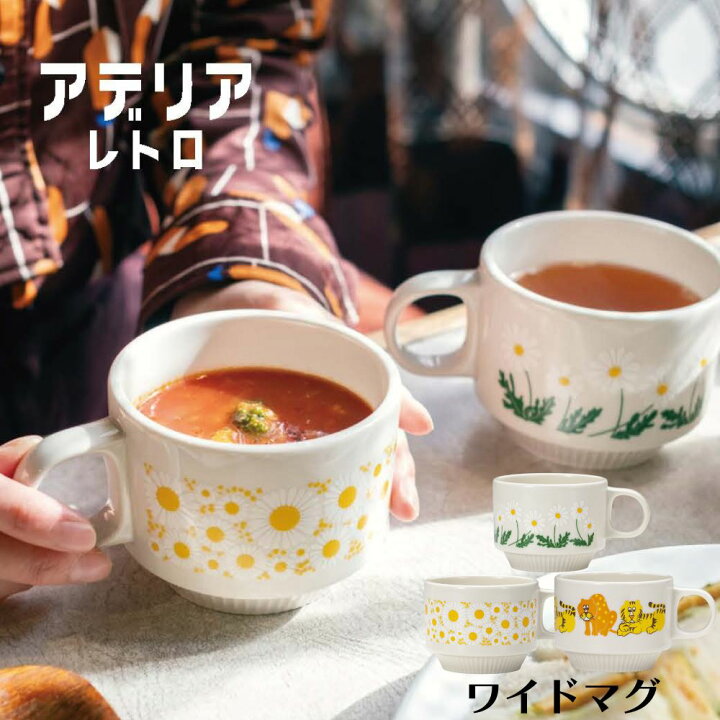 楽天市場】マグカップ レトロ 310ml | レトロ マグ マグカップ コップ 
