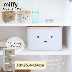 miffy J[{bNXɎ܂ ou[oXPbg | ~btB[ ObY {X l CeA 킢  mg[ Vv  [ q [pi | [{bNX 