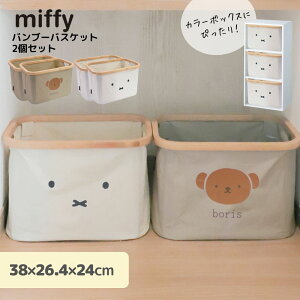 miffy J[{bNXɎ܂ ou[oXPbg 2Zbg | ~btB[ ObY {X l CeA 킢  mg[ Vv  [ q [pi | [