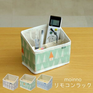 【 送料無料 メール便 】 moino リモコンラック 北欧柄 | リモコンラック リモコン立て リモコンスタンド ペン立て 収納 リモコン置き 卓上収納 小物入れ 小物収納 眼鏡置き 文房具収納 スマホ