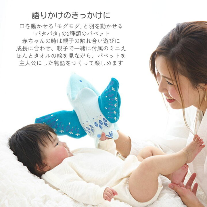 楽天市場】【2021 グッド・トイ受賞 】 おはなしパペット | おもちゃ 