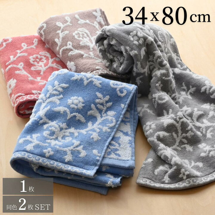 楽天市場】フェイスタオル グレース 34×80cm 1枚 / 同色2枚セット 