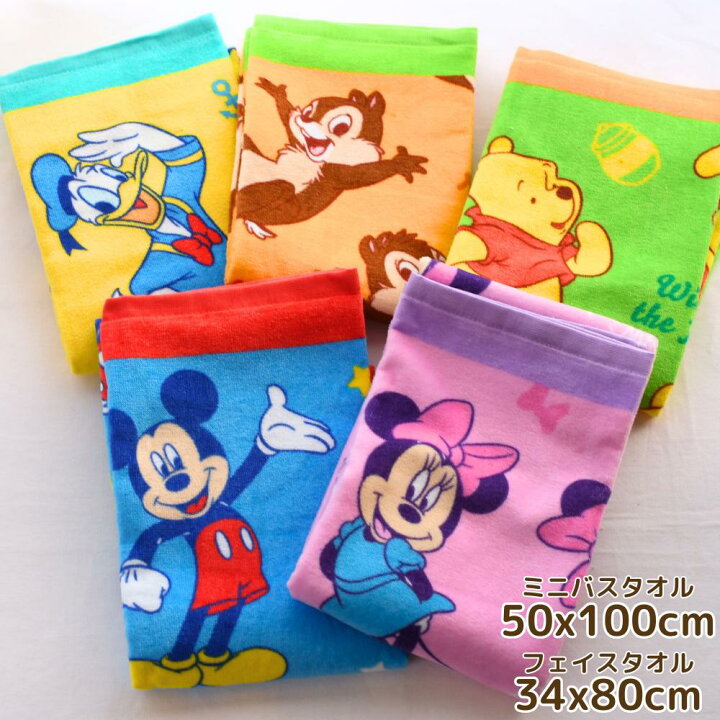 楽天市場】Disney タオル ミニバスタオル フェイスタオル | ディズニー  