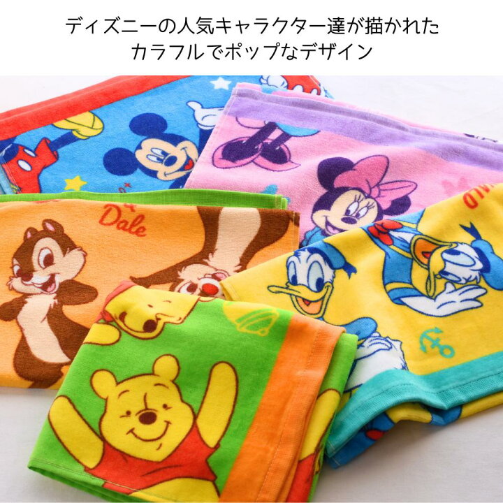 楽天市場】Disney タオル ミニバスタオル フェイスタオル | ディズニー  