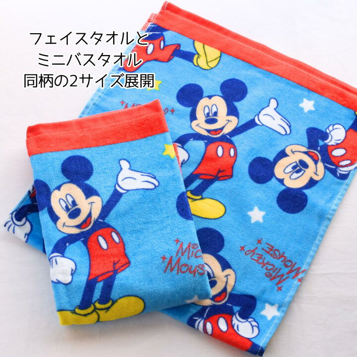 楽天市場】Disney タオル ミニバスタオル フェイスタオル | ディズニー  