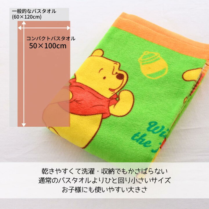 楽天市場】Disney タオル ミニバスタオル フェイスタオル | ディズニー 