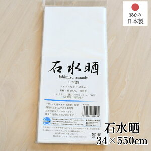 ΐ 炵 { 34×550cm | Y  N 5m N 炵 TV n  a t ␳ ӂ   Ղ  | ނ ʂ }XN }XN Cxg ̓ 