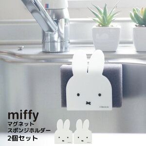 miffy }OlbgX|Wz_[ 2Zbg | ~btB[ ObY l CeA 킢  mg[ Vv X|Wz_[ Lb`[ VN[ X|Wu Lb`