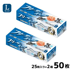 強力密閉! Wジッパー フリーザーバッグ M L | ジッパーバッグ ジッパー チャック付 ダブルジッパー 食品保存袋 丈夫 食材 保存 保存袋 業務用 下処理 作り置き 小分け 食品保存 冷蔵 冷凍 耐熱 耐冷 家庭用 キッチン キッチン用品 キッチン 消耗品 まとめ買い