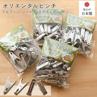 アルミ ピンチ 日本製 20個 40個 | 洗濯バサミ 園芸 農業 畑 農作業 ビニール張り 漁業 昆布ばさみ 一夜…