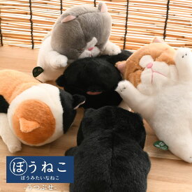 ぼうみたいなねこ ぬいぐるみ うつぶせ | 小さい ねこ ネコ ぬいぐるみ ぼうねこ 棒 猫 ごめん寝 生き物 動物 ビーンズ入り インテリア 雑貨 猫グッズ おもちゃ ぬい 添い寝 寝姿 かわいい プレゼント ギフト 癒し ディスプレイ お出かけ 白猫 黒猫 三毛猫 はちわれ ぬい撮り