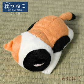 ぼうみたいなねこ ぬいぐるみ うつぶせ | 小さい ねこ ネコ ぬいぐるみ ぼうねこ 棒 猫 ごめん寝 生き物 動物 ビーンズ入り インテリア 雑貨 猫グッズ おもちゃ ぬい 添い寝 寝姿 かわいい プレゼント ギフト 癒し ディスプレイ お出かけ 白猫 黒猫 三毛猫 はちわれ ぬい撮り